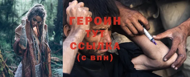 ГЕРОИН белый  Верхний Тагил 